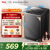 TCL抗菌除螨波轮洗衣机全自动8KG一级能效小型家用家电国家补贴以旧换新宿舍租房京东自营B80V2R
