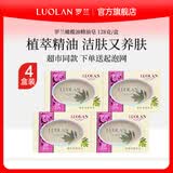 罗兰精油皂【商超同款】玫瑰香皂透明经典款持久留香去污沐浴洗脸肥皂 橄榄油精油皂128g*4盒