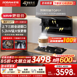 老板（Robam）【咨询客服价更低】小黑翼顶侧双吸油烟机灶具套装超薄平嵌家用大吸力7字型D1P青春版烟灶套装 【推荐两件套】D1+5.2kW猛火灶30B5X