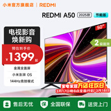 小米（MI）REDMI电视50英寸 二级能效 144Hz高刷  智能电视 A50 2025节能版 小米电视机 家电补贴 L50RB-RAE 50英寸