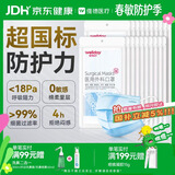 维德（WELLDAY）一次性医用外科口罩200只A1型耳挂式（无菌）中号10只/袋*20