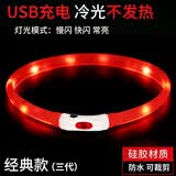 楚克奇（CHUKCHI）宠物狗项圈发光USB充电式LED电子项圈狗狗夜光脖圈中型颈圈防丢器 红色 S码周长约38CM