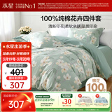 水星家纺四件套床上纯棉100%全棉透气被套床单双人1.5米x2米床风沐花意家居馆