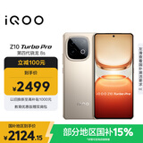 vivo iQOO Z10 Turbo Pro 16GB+512GB 沙漠色 第四代骁龙8s 120W超快闪充 电竞手机 国家补贴