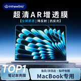 极川【超清AR增透丨抗反光】苹果MacBook Air13.6英寸M5/4/3/2屏幕膜2026/25/24款笔记本电脑保护贴膜