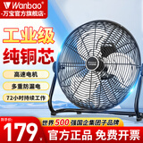 万宝（Wanbao）电风扇台式趴地扇工业风扇强力趴地风扇大风量商用台地扇工业除甲醛大功率电扇工厂室内落地扇通风 【铜线电机】雅典黑（18寸）八档调速