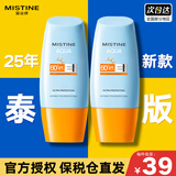 Mistine蜜丝婷防晒霜男女学生军训蜜思婷防晒霜隔离乳新版泰国田栩宁代言 面部防晒小黄帽40ml*2