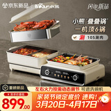 小熊（Bear）电火锅专用锅 折叠多功能锅蒸煮多用途烤涮一体家用料理小熊叠叠锅3.0鸳鸯锅N22P3