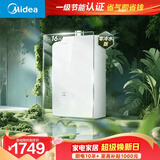 美的【MK6A Ultra 16L】零冷水 双增压大水量 水伺服恒温 MT7Pro升级玻璃面板 上门安装 燃气热水