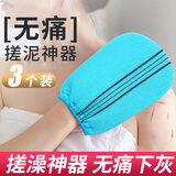 洁比世【老奶奶搓澡巾】强力下泥男女士儿童洗澡搓洗灰巾神器3个装