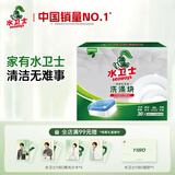 水卫士大型洗碗机专用洗碗块30块 清洁块洗碗粉洗涤剂洗碗盐水卫仕600g