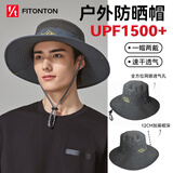 FitonTon防晒帽男遮阳帽夏户外大檐凉帽男登山透气钓鱼帽防紫外线太阳帽