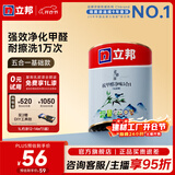 立邦乳胶漆油漆 金装抗甲醛净味五合一内墙漆室内环保家用涂料墙面漆 【修补改色】 1L面漆