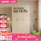 全友家居成品现代简约风大衣柜顶柜组合家用卧室家具柜子衣橱 【白橡木色】1.2m三门衣柜 多规格灵活组合+科学分区收纳