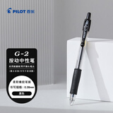 百乐（PILOT）G-2中性笔子弹头按动签字笔走珠笔刷题考试专用笔顺滑高颜值办公文具商务笔 BL-G2-38 0.38mm黑色