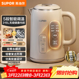 苏泊尔（SUPOR）1.5L侧显温度烧水壶316L不锈钢 多段调温保温  母婴冲奶粉电热水壶 恒温水壶 SW-15T75A