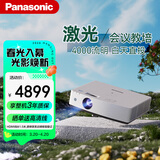 松下（Panasonic）PT-LMX380C激光投影仪 办公白天会议室专用培训教学商务机（XGA 4000流明）