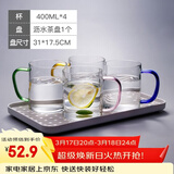 富光 玻璃杯茶杯透明泡花茶杯带把手杯子客厅水杯家庭套装男女牛奶杯 把手杯（4只彩色）+茶盘