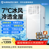 艾美特移动空调大1.5匹单冷可移动无外机便携立式空调一体机KY-JD36/A