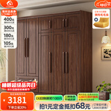 小木窝衣柜 实木衣柜简约平开门家用卧室家具新中式黑胡桃大容量收纳柜 四门衣柜 高度240cm