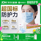 维德（WELLDAY）一次性医用外科口罩灭菌级蓝色100只A1型耳挂式（无菌）中号