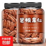 新货碧根果仁500g长寿果仁坚果零食山核桃仁炒货特产批发 碧根果仁 【买1罐送1罐】2大罐共1000g