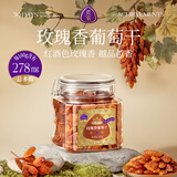 觅菓（miguo）新疆吐鲁番玫瑰香葡萄干AA+级原味富钾无添加大颗粒果干400g/罐