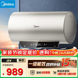 美的（Midea）国家补贴15%终身免换镁棒60升2500W一级能效40倍耐用加热管家用电热水器F6025-JE4(HE)