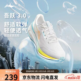 李宁吾跃3.0丨跑步鞋男鞋春夏透气舒适体测跳绳运动鞋ARSV023