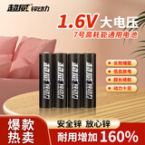 超威5号7号充电电池锌镍套装1.6V指纹锁玩具相机手电筒游戏手柄闪光灯通用五号大容量代1.5v七号 7号充电电池【800mWh】4粒