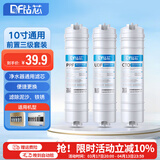 钻芯 净水器滤芯通用10英寸PP棉活性炭家用超滤机快接一体机全套韩式快接滤芯 前置三级套装