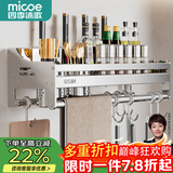 四季沐歌厨房调料置物架不锈钢免打孔壁挂式厨房用具大全收纳挂架筷子刀架 【304不锈钢】50cm双杯+2刀槽