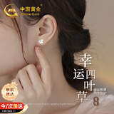 中国黄金（CHINA GOLD）四叶草银耳钉女生纯银耳环银耳饰生日礼物女朋友老婆结婚纪念日 心形四叶草耳钉-托帕石+京速达