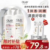 OLAY精华身体乳 锁水滋养260g+补水滋润260g 滋润保湿 男女士通用