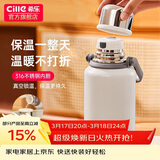 希乐（cille）保温杯保冷杯大容量户外便携高颜值316不锈钢水杯车载泡茶杯子