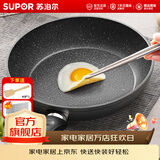 苏泊尔（SUPOR）平底锅不粘锅 牛排煎锅 麦饭石色炒菜锅煎蛋煎饼锅电磁炉燃气通用 【24CM加深】不配盖+木铲
