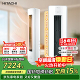 日立（HITACHI）空调白熊君GH 2匹新1级能效 铜管变频冷暖全域除菌圆柱立式柜机国家补贴/以旧换新RAF/C-GH18PHAPC