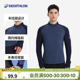 迪卡侬运动T恤男士跑步速干半拉链长袖打底衫-5648986