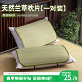 艾薇枕巾夏季学生宿舍凉席草席枕片婴儿枕席一对装 绿叶 45*65cm