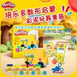 孩之宝（Hasbro）培乐多彩泥无毒橡皮泥手工黏土儿童玩具校园启蒙彩泥套装G1641