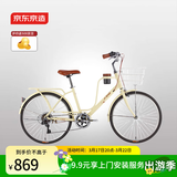 京东京造 CT500城市自行车7速铝合金带杯架成人学生通勤单车24英寸奶油黄
