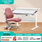 康朴乐儿童学习桌 桌椅可升降书桌写字桌家用学生写字桌椅套装 伯克利 Pro+牛顿椅 莫蓝迪粉