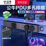公牛pdu机柜插排电竞桌面电脑桌专用插座多孔插位带线插线板防雷插板桌下充电电源排插带开关拖线板PDU 【防过载3米】6插位总控 黑色 公牛官方正品2500W防火阻燃款质保3年