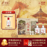 水井坊 臻酿八号 52度 500ml*2瓶 礼盒装 浓香型白酒 【梁朝伟推荐】