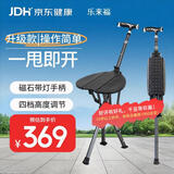 乐来福拐杖凳老人多功能手杖凳高度可调铝合金坐凳可折叠拐棍带灯NK27