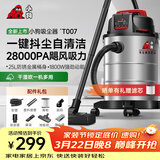 小狗吸尘器家用 1800W大功率大吸力干湿吹三用工业吸尘机器 装修美缝开荒保洁一键抖尘自清洁T007