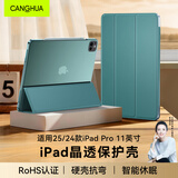 CangHua 2024/2025款iPad Pro11英寸保护套 M4/M5芯片苹果平板电脑Pro保护壳超薄三折支架硅胶皮套 暗夜绿