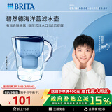 碧然德（BRITA）过滤净水器 家用滤水壶 净水壶 Marella 海洋系列 3.5L（蓝色）