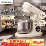 小熊（Bear）厨师机家用和面机揉面机搅面机多功能打蛋器全自动搅拌料理机SJJ-E08G1 5L