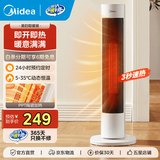 美的（Midea） 暖风机取暖器冷暖冷热两用风扇电暖气家用电暖器办公室立式电暖风热 【直流遥控】HFV20DR